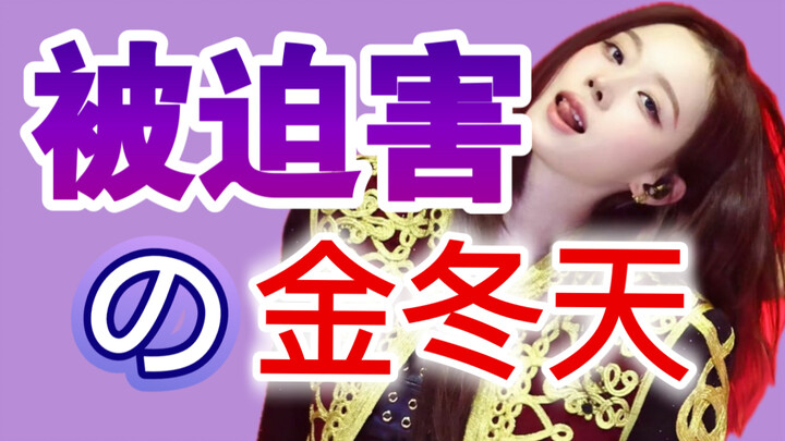 จินตงซื่อกำลังเผชิญการกดขี่ทั้งจากภายในและภายนอก