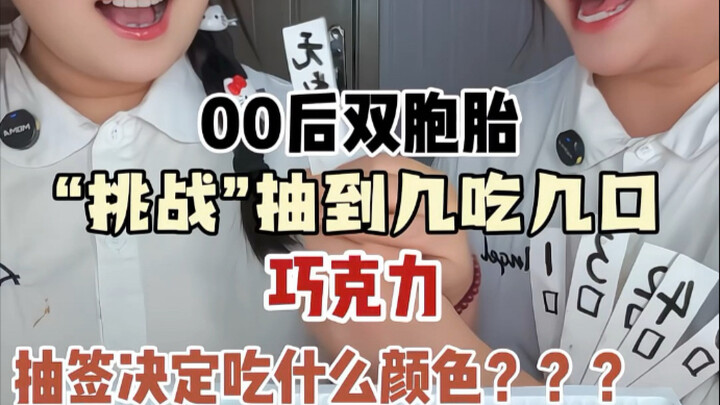 Cặp song sinh thế hệ 00 thử thách: rút được bao nhiêu thì ăn bấy nhiêu miếng sô-cô-la