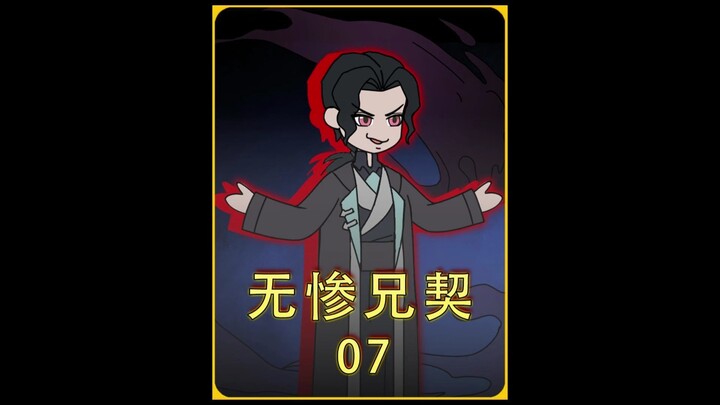 Kakak Muzan, Episode 7: Akhirnya bertarung! Sebagai kakak kandung Muzan, aku akhirnya bertarung lang