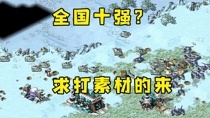 Red Alert ketemu 10 pemain terbaik nasional! Segera kasih materi battle, harus coba dulu—serius nger