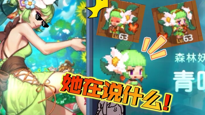 [Arknights: Path of the Lightbringer] What’s the Forest Sprite always mumbling about during every gr