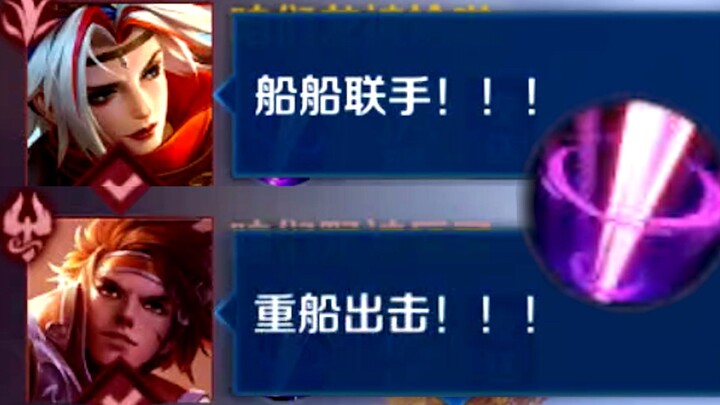 Goya jungle, Sun Ce sebagai support, kapal dalam kapal langsung melesat!