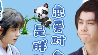 【Yun San/Wang Xian】《My Dating Target is Panda》Episode 4