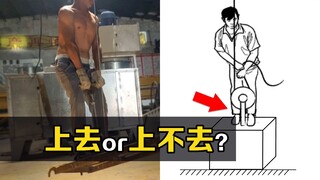 คำถามที่กำลังฮิตติดโซเชียล: เสี่ยวหมิงจะดึงตัวเองขึ้นไปได้ไหม? มาพิสูจน์ด้วยการทดลองกัน!