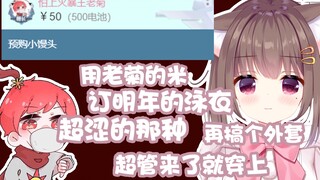 【Asaki】I plan to use Laoju's rice to order a swimsuit for my next new outfit