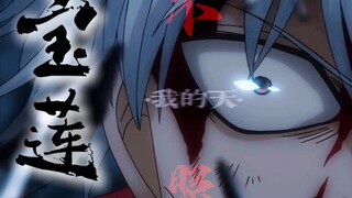 βBunuh aku, musim semi ada di alam liarβ [Sakata Gintoki / versi kerusakan tempur yang membara / Bao