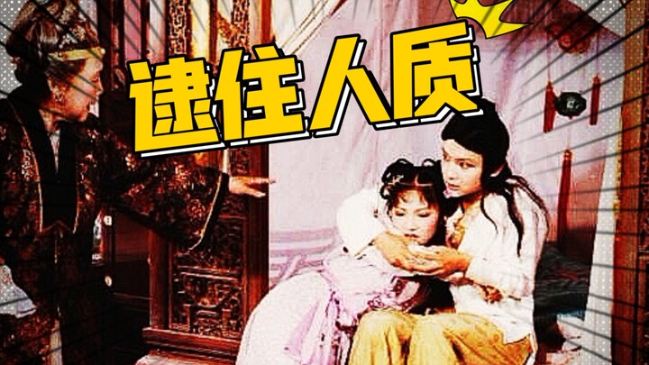 【Eradicating Long-Distance Relationships at the Root】Baoyu: No matter what, I can't let Lin妹妹 leave!