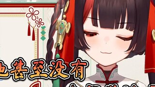 Xiao Ke: Dia bahkan tidak belajar menyanyi secara spesifik