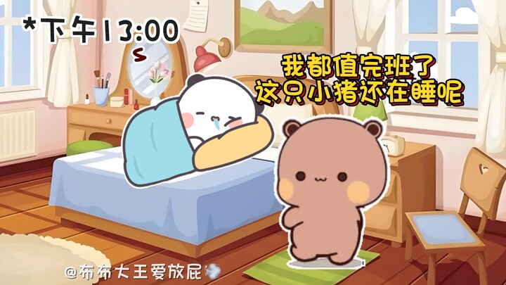 一二的被被臭烘烘的，布布帮一二晒被被