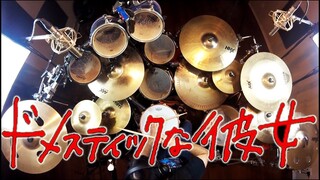 Kin | Crying for Rain カワキヲアメク | Minami 美波 |  DRUMS ONLY (Studio Quality)