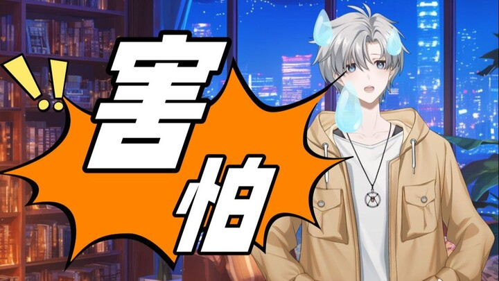 直播第一天露出中之人照片？！!