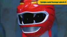 Gaoranger episode 21