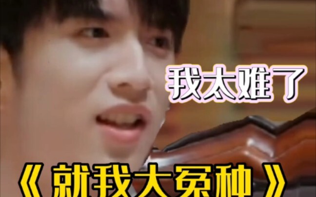 【Liu Yaowen】Pria yang memenuhi semua titik-titik lucu saya