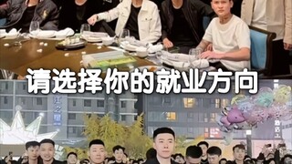 疑似秋招大纲流出