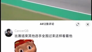 竞速赛硬是让他玩成淘汰赛了