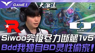KT vs DK pertarungan beruntun Bo8! Siwoo Gwen melakukan yang terbaik untuk memutus kaki lawan dalam 