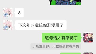 当我不小心把兄弟调教成了星野大叔的模样……