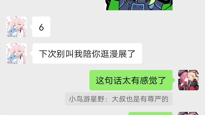 当我不小心把兄弟调教成了星野大叔的模样……