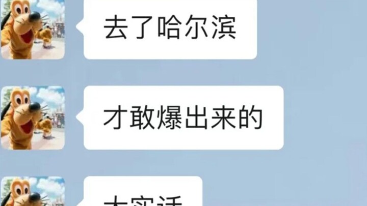 Before heading to Northeast China, why not hear some honest, down-to-earth talk…