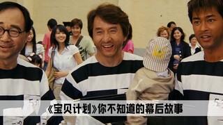 Rencana Si Kecil: Ternyata 'Rencana Si Kecil' Berani Syuting Seperti Ini, Adegan Terkenal 'Membelaka