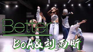 【音音编舞】BoA&刘雨昕《Better》神仙合作梦幻联动！