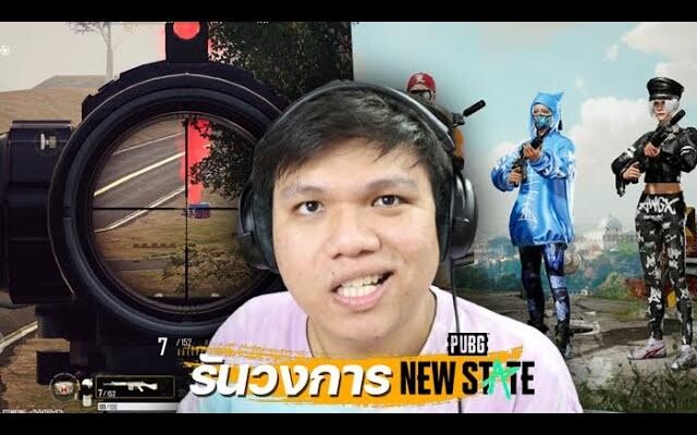 ปริมมันรันทุกวงการจริงๆนะ PUBG NEW STATE