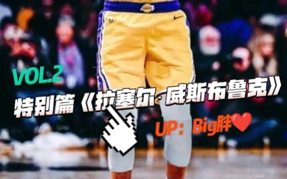 Episode Khusus “Russell Westbrook”