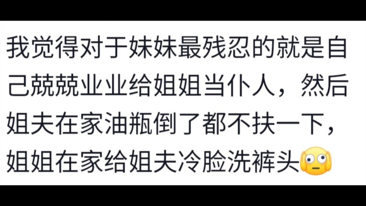 สาวกพี่สาวร้องไห้แล้ว จริงๆ แล้วตัวแม่สายพิษจะเผลอเปิดด่านป้องกันต่อแค่พี่เขยเท่านั้น