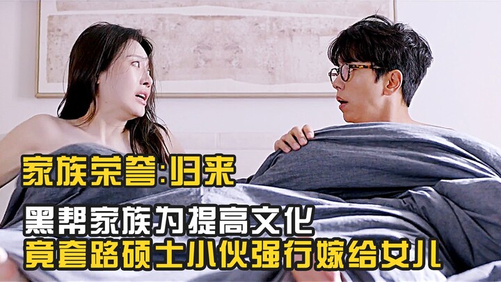 Gia tộc xã hội đen vì muốn nâng tầm văn hóa gia đình mà bày mưu lừa chàng thạc sĩ phải cưới con gái 