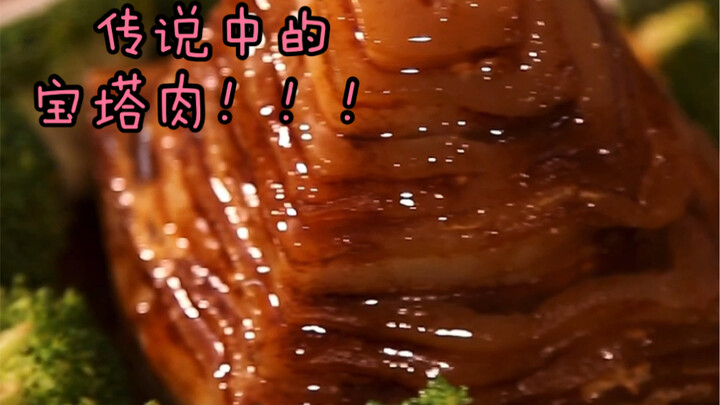 เนื้อหอคอยในตำนาน! หอมจนเด็กๆ น้ำตาซึมกันทั้งฝูง! แค่ยอดหอคอยทำยังไม่ค่อยเรียบร้อยเท่าไหร่...