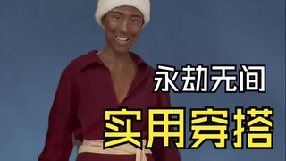 โปรดเลือกสไตล์การแต่งตัวที่ใช้งานได้จริงของคุณในเกม Yong Jie Wu Jian