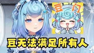 【恬豆】豆满足不了所有人的口味，如果某场直播不合你胃口，可以去看看别的或者干自己的事~