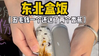 Northeast-style boxed meal, 50 cents per box