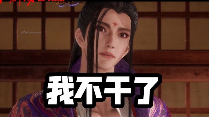【不良小剧场】第46期：章五郎辞官了