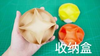 一张纸折出5个格子的收纳盒，年货零食分开装才方便！
