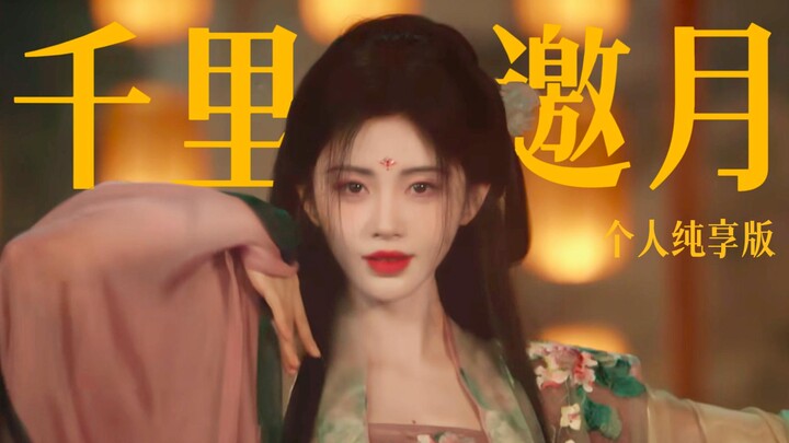 【การจัดวางเนื้อเพลงแบบไดนามิก | ตัวอย่างโชว์ 1】เวทีฉบับเต็มเฉพาะตัวของจูจิ้งอีทั้งหมดบนอินเทอร์เน็ต!