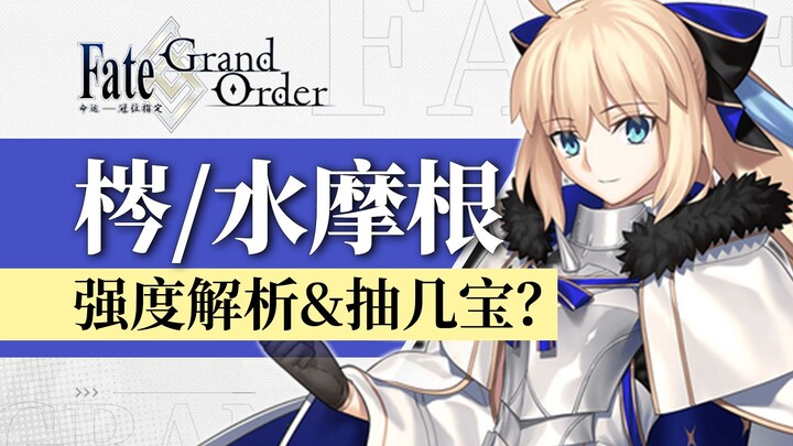 【FGO】Ash: Run & High-Difficulty Challenge Review + 90++ Team Compositions & Gacha Guide