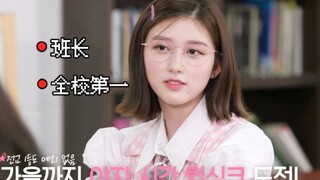 【中字】IVE高中自习室小剧场！演技大爆发，笑