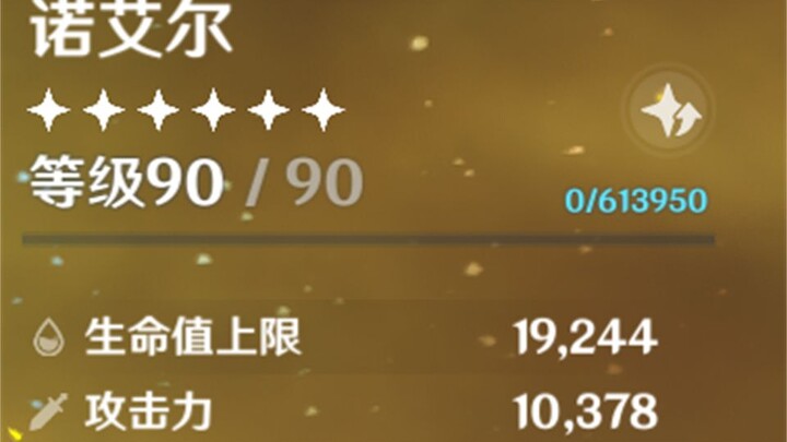 [Genshin Impact - White Fox] The first maid in the entire network with 10,000 attack! The first high