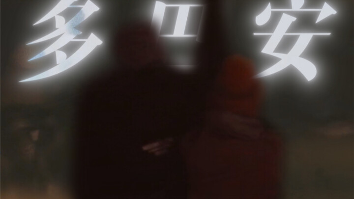 【多巴安】我在极光下许愿，希望旅途长久。希望这条路不会走到头。就好像遥远国度的一场梦，我也不愿醒。