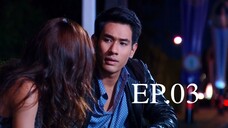 ดั่งสวรรค์สาป 2558 EP.03