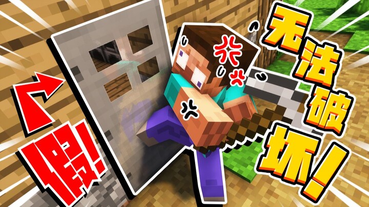 What will happen if you use a picture to make a fake door and trick players into opening it?