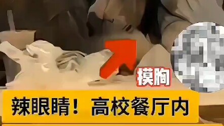 Baru-baru ini, di sebuah kantin kampus di Shanxi, sepasang kekasih terlihat berciuman dan meraba dad