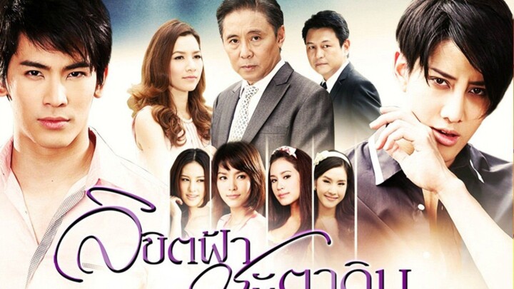 ลิขิตฟ้าชะตาดิน ตอนที่1