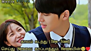 காலம் கடந்து காதல் செய்யும் Heroயின் 💞 blue birthday time travel korean drama explained in tamil