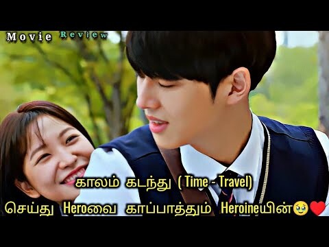 காலம் கடந்து காதல் செய்யும் Heroயின் 💞 blue birthday time travel korean drama explained in tamil