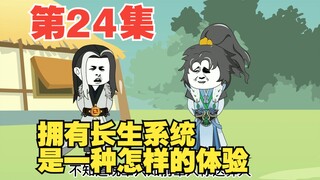 Episode 24 Three hundred and twenty years of sleep, Chen Hensheng?