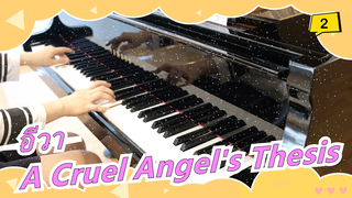 [อีวา]Animenzzz ดัดแปลง - A Cruel Angel's Thesis (วิทยานิพนธ์ของนางฟ้าผู้โหดร้าย)_2