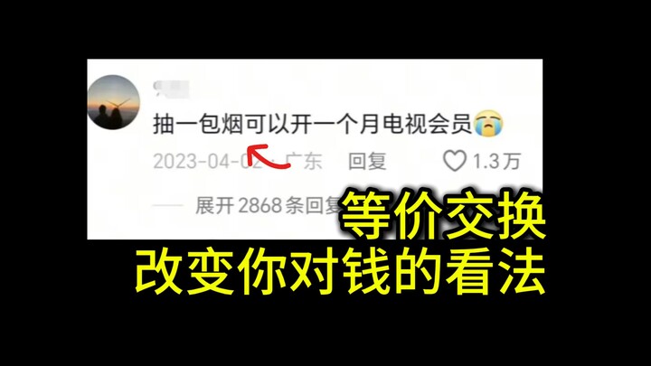 Một chiếc iPhone = điều hòa + máy giặt + tivi... Lật đổ mọi định kiến của bạn về tiền!