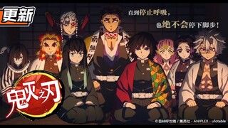 Apakah pertarungan terakhir Kimetsu no Yaiba benar-benar pertarungan terakhir? Atau itu bom asap?